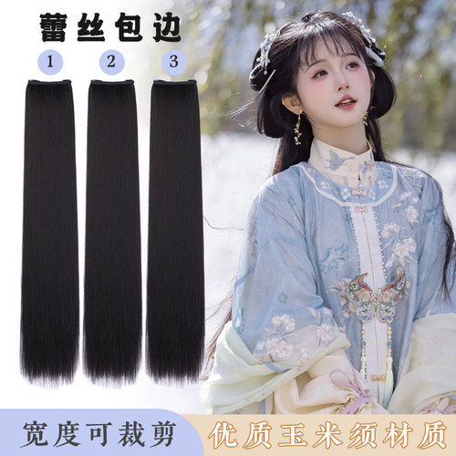 春秋高温丝不易打结汉服假发