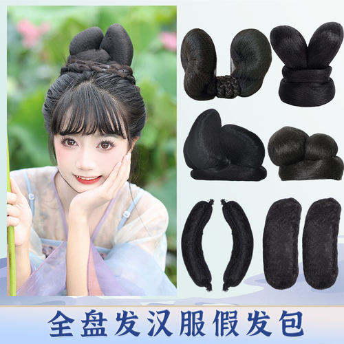 汉服假发乐嫣发髻梦华赵盼儿灵蛇发包无底座软麻花包可变形造型 - 封面
