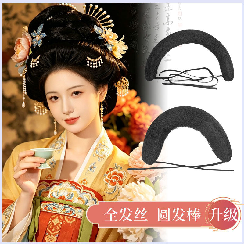 新款垫发棒全包半包前区垫高抱面古装盘发带固定头绳假发包全发丝