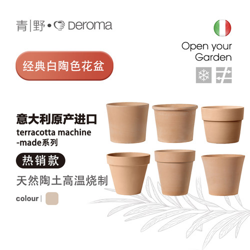 帝罗马天然陶土花盆吸水透气
