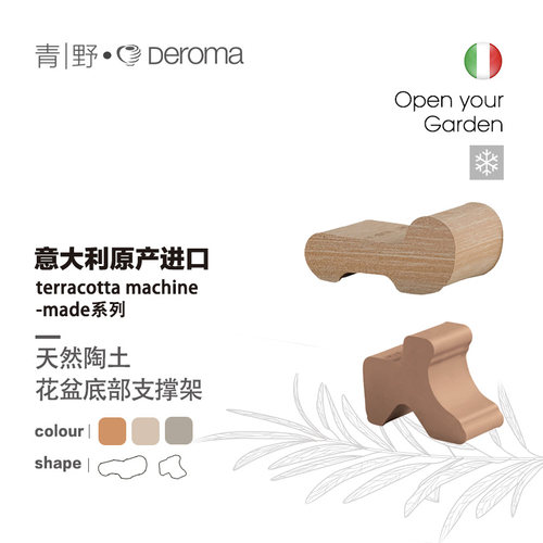高温烧制天然陶土耐用