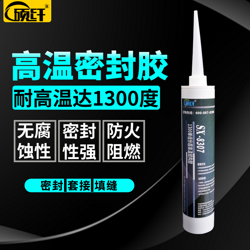 硕纤8307耐高温密封胶1300度防火胶金属密封胶铸铁强力粘接剂不锈钢密封胶锅炉烟囱管道密封胶探头高温密封胶 文具电教/文化用品/商务用品 胶水 原图主图