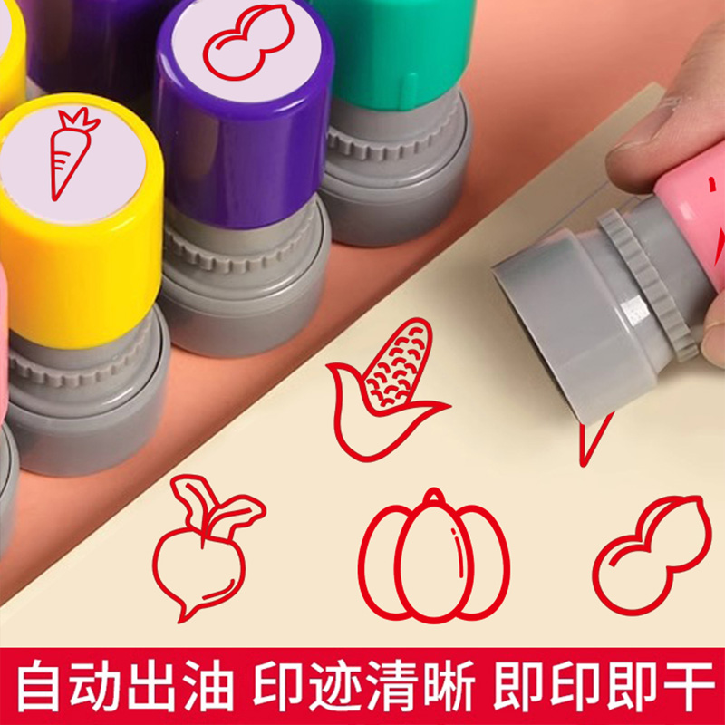 水果蔬菜美术印章卡通可爱儿童幼儿园教师用奖励小番茄玉米胡萝卜南瓜小草莓积分打卡辣椒苹果草莓图案盖章