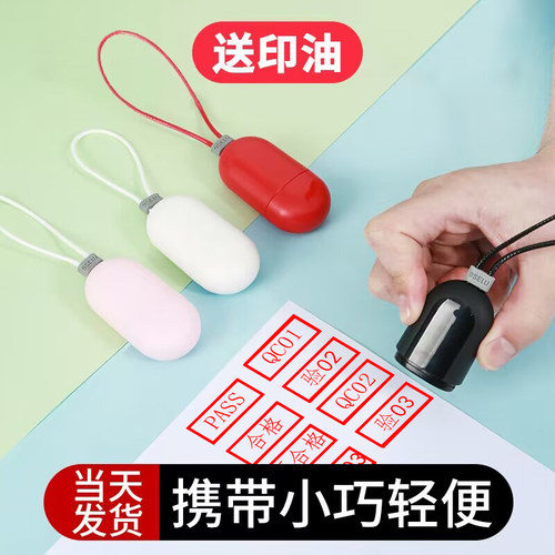 qc合格检验数字编号印章