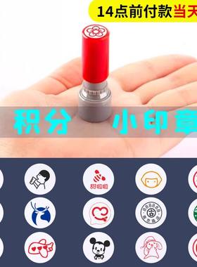 奶茶店小号迷你印章攒卡积分卡奖励积点卡集杯卡小圆集点盖章logo古茗定制章订做印来图定制印章汉堡咖啡标记