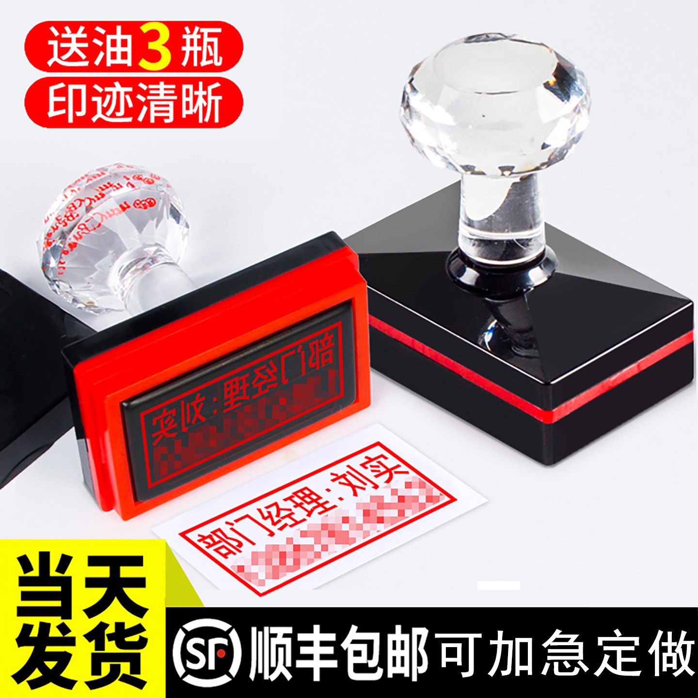 刻印长方形刻字印章姓名名字印章定做个人电话手写个性签名光敏印章私人盖章制作章印订做二维码章子印章定刻