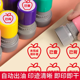 小学生批改作业评语教学印章优良请已订正未完成已阅查苹果教师用背读书免作业教师背诵已读已阅已查通过盖章