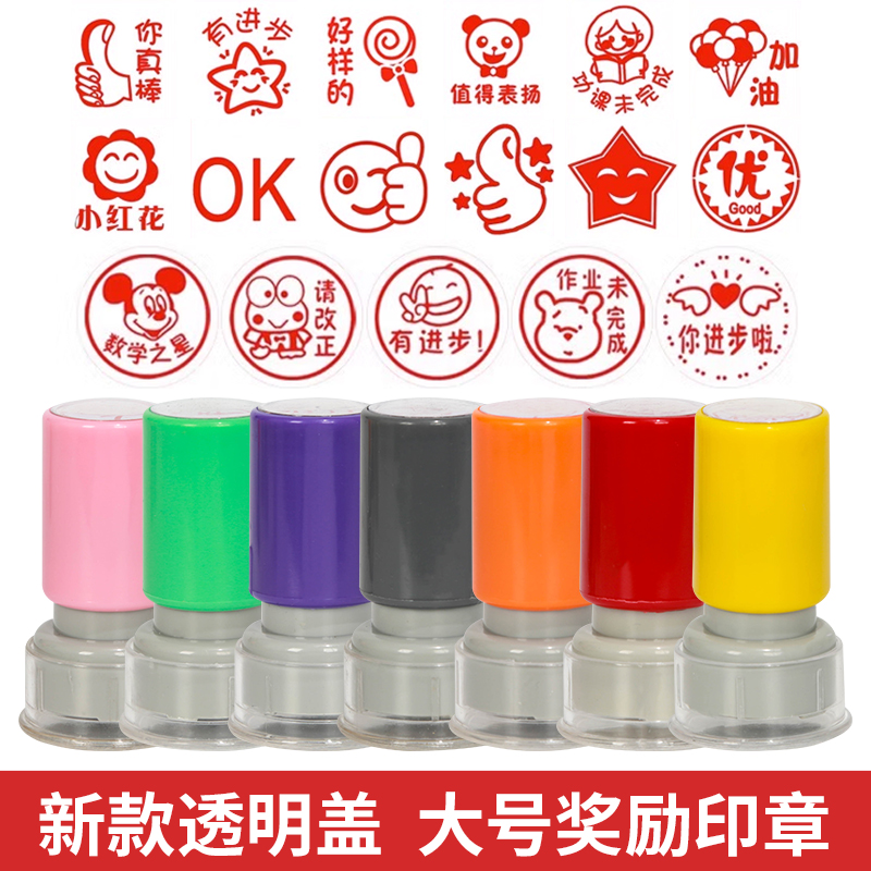 大号幼儿印章可爱卡通章幼儿园儿童表扬点赞大拇指五角星动物花朵幼儿园教师用奖励盖章小红花星星爱心你真棒