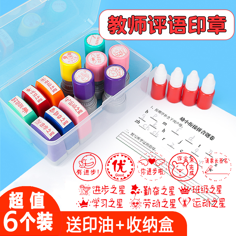 老师奖章鼓励表扬评语