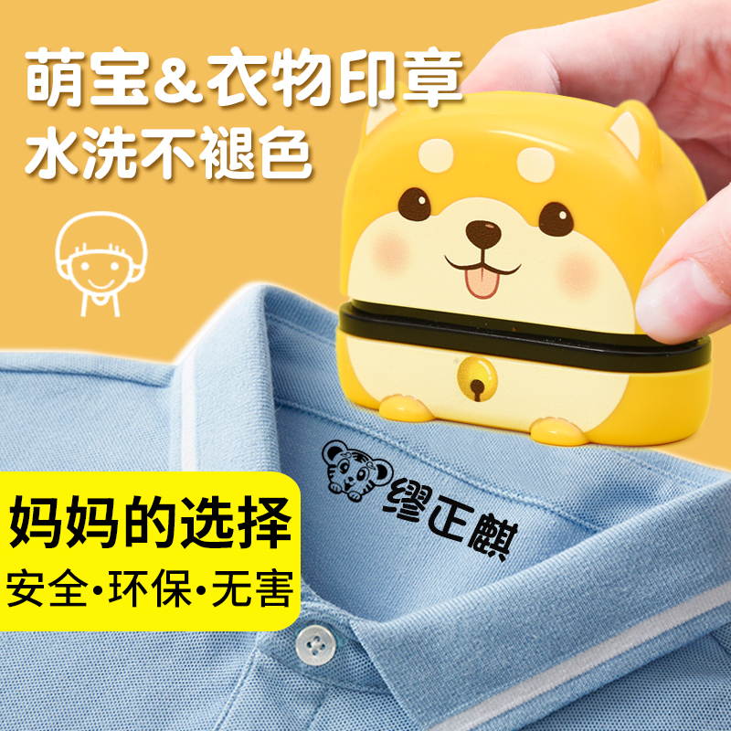 名字印章防水不掉色儿童姓名刻字学生用刻印个人名字章幼儿园宝宝衣服印章不褪色光敏盖章小怪兽印章卡通可爱