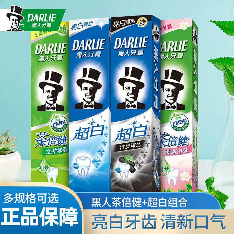 黑人牙膏茶倍健超白竹炭小苏打牙膏美白去黄去口臭薄荷官方旗舰店