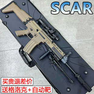 SCAR自动突击枪水晶电动连发玩具儿童男孩手自一体模型水专用弹枪