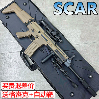 SCAR自动突击枪水晶电动连发玩具儿童男孩手自一体模型软弹专用枪