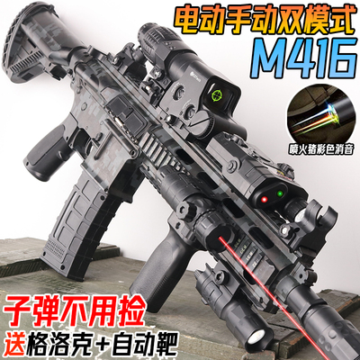 电动连发M416水晶玩具枪手自一体男孩专用儿童自动水突击弹枪礼物