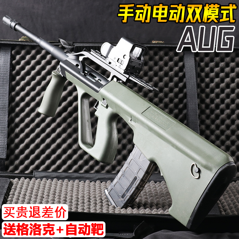 电动连发AUG突击枪水晶儿童玩具