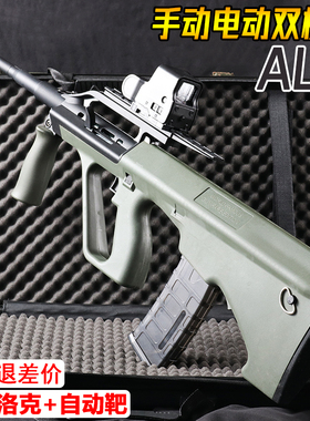 电动连发AUG突击枪水晶玩具儿童男孩仿真AK47手自一体软弹专用枪