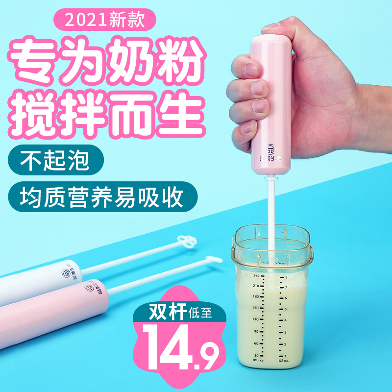 Powdered Milk The stirring rod baby Electric Agitator Mini Powdered Milk Artifact baby Long handle Stir milk barin the Diapers/Care/Feeding/Push lathe , Disinfection/Breast pump/Small appliances , Electric milk mixer  category - from Buy2taobao.com to provide professional Taobao agent buy service