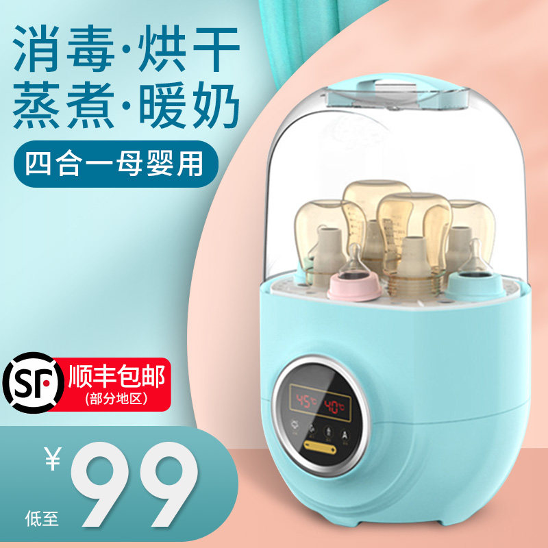 婴儿奶瓶消毒器带烘干三合一暖奶器二合一宝宝专用小型一体机柜锅