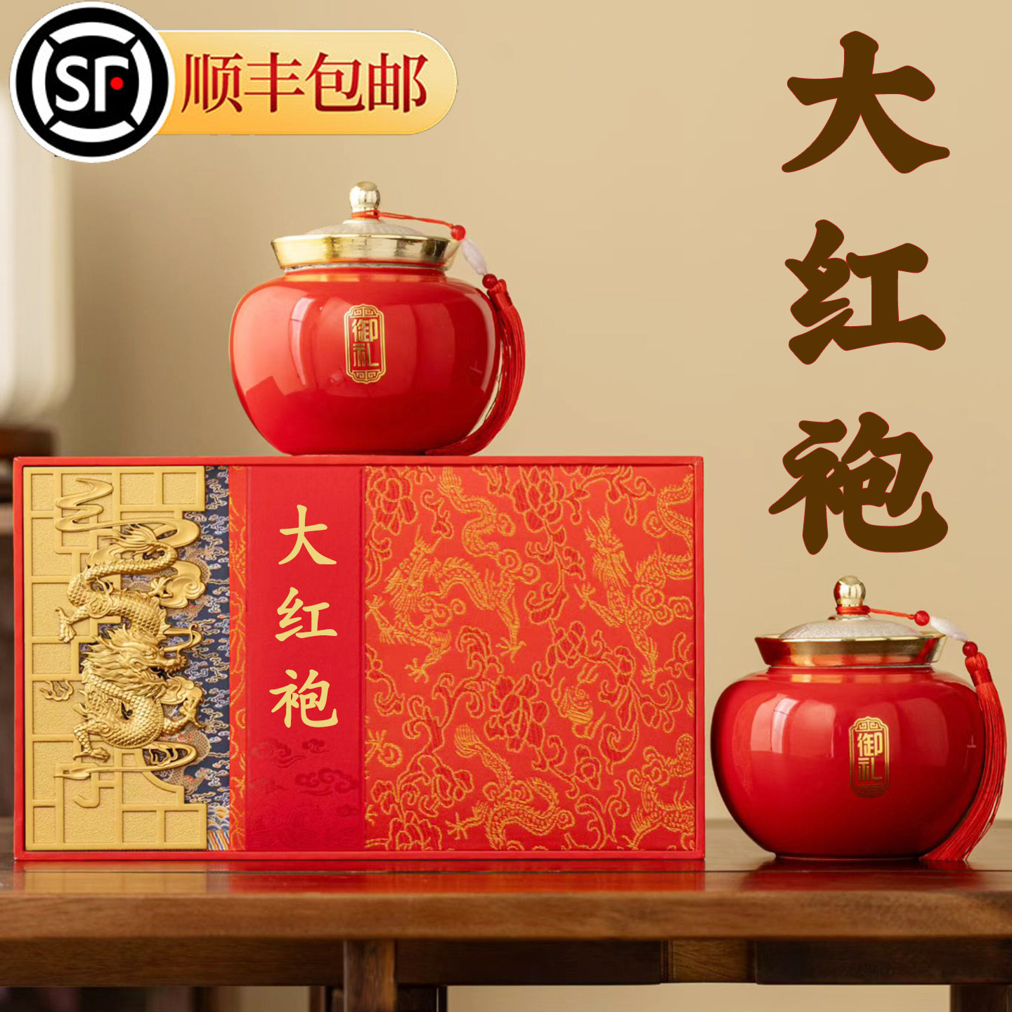武夷山大红袍茶叶礼盒装特级正宗肉桂茶中秋送礼浓香型武夷岩茶图片