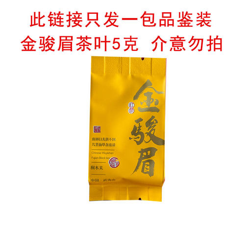 礼盒装瓷罐特级正宗金骏眉红茶