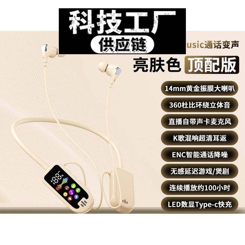 深圳瑞和新款数显挂脖式耳机高音质长续航低延迟降噪舒适新款科技,影音电器,蓝牙耳机,淘宝优惠券,粉丝福利购,淘宝优惠卷