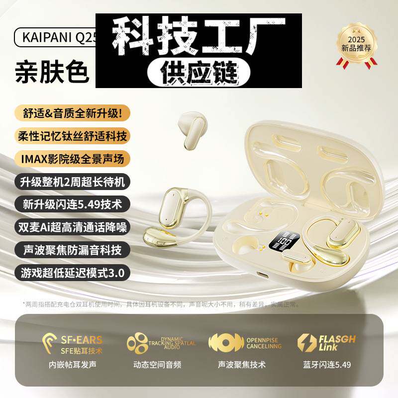 深圳瑞和蓝牙耳机两副耳机年同仓双耳机全景挂耳式式超长续航高音