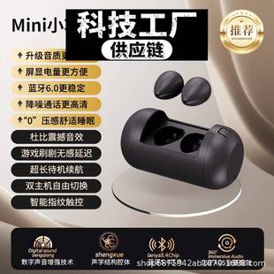 深圳金安达科技新款无线睡眠耳机迷你超小好看高音长续航通用新款