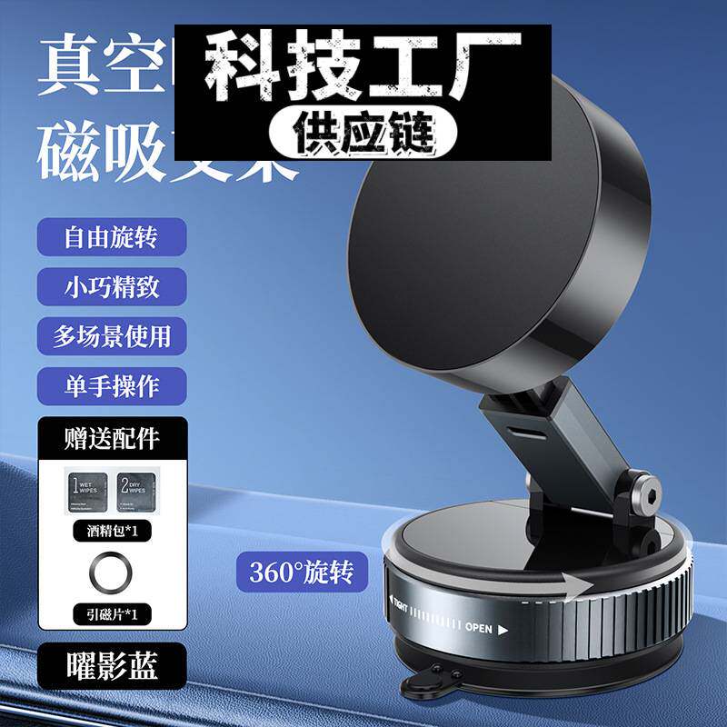 金安达深圳蓝牙耳机新款磁吸车载手机支架真空吸盘式多功能汽车通