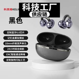 深圳金安达科技蓝牙耳机新款无线耳机骨传导夹耳式佩戴舒适高音质