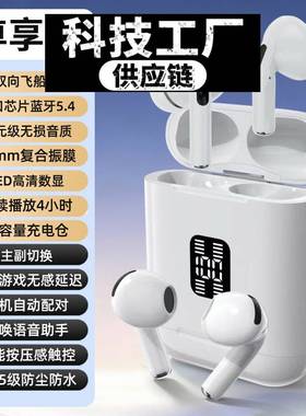 瑞禾科技新款四只耳机无线式半四耳机新款科技运动蓝牙耳机