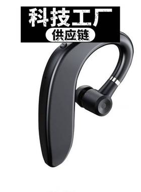 瑞禾科技蓝牙耳机直销挂耳式耳机 无线式超长续航耳机.新款科技蓝