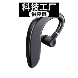 瑞禾科技蓝牙耳机直销挂耳式耳机 无线式超长续航耳机.新款科技蓝