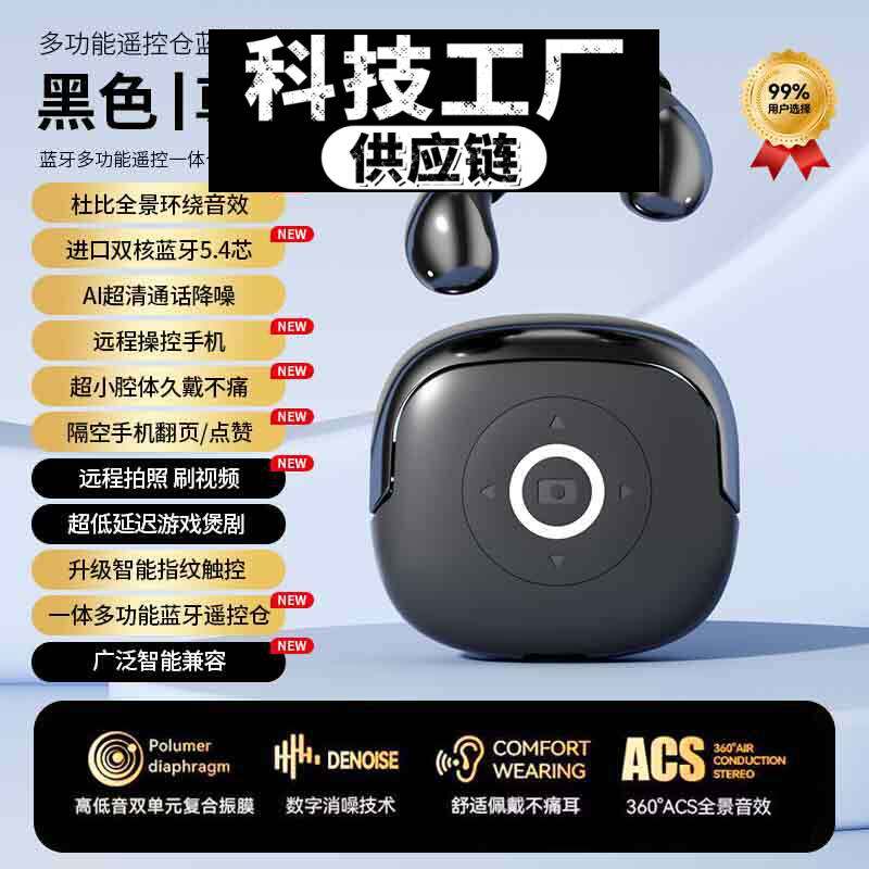 深圳优米智能科技新款睡眠降噪无线耳机遥控手机长续航高音质私模