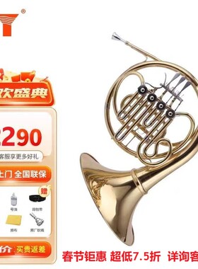 金音四键单排圆号双排圆号业交响乐团号降B调JYFH-E120单排带礼盒