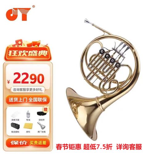 金音四键单排圆号双排圆号业交响乐团号降B调JYFH-E120单排带礼盒