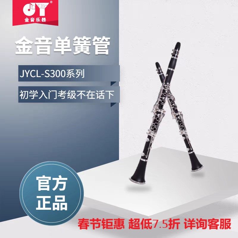 单簧管乐器黑管镀银镀镍按键降B调儿童初学者入门考级专业演奏音