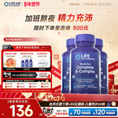 3瓶 沿寿LIFE复合维生素b族活性高含量多种VB50肌醇叶酸b12b6