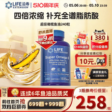 沿寿LIFE深海鱼油4倍浓缩omega-3欧米伽dha中老年epa心脑眼保健