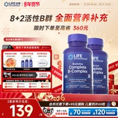 2瓶 沿寿LIFE复合维生素B族多种VB50叶酸肌醇b126代谢加班熬夜