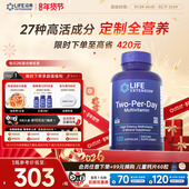 沿寿LIFE每日复合维生素多种矿物质two per day高含量B族焕活能量