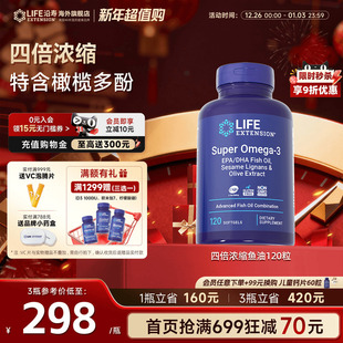 沿寿LIFE深海鱼油omega3天然高含量欧米伽3心脑DHA EPA1200mg胶囊