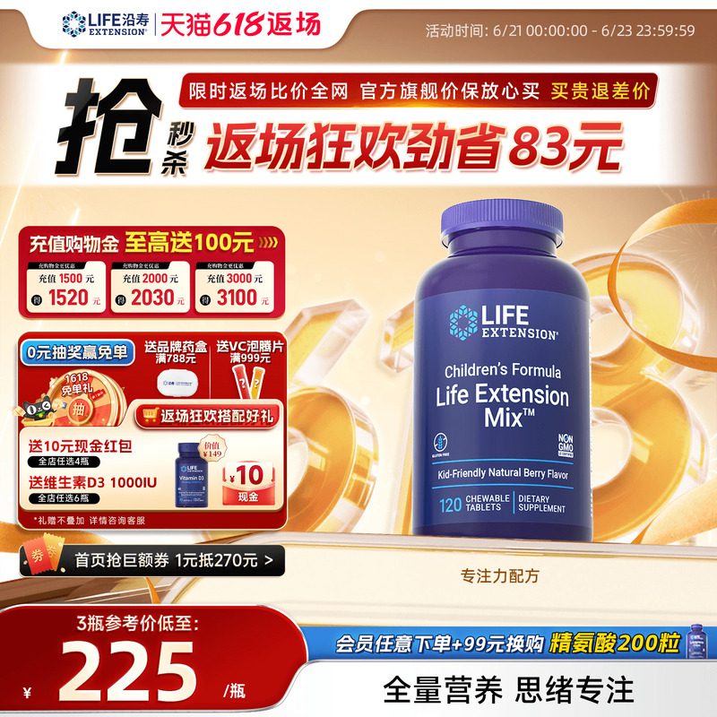 沿寿专注力配方儿童多巴胺学生集中注意专注力PS磷脂酰丝氨酸胶囊