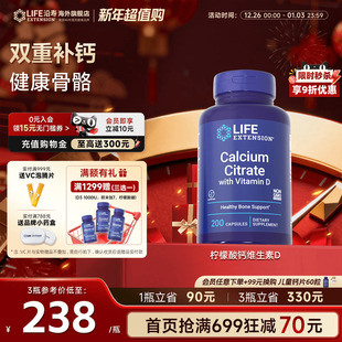 沿寿LIFE钙片VD柠檬酸钙维生素D3青少年成人中老年孕妇补钙片进口