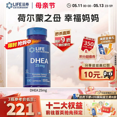 沿寿LIFEDHEA25mg备孕卵巢保养