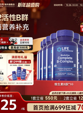 【10瓶】沿寿LIFE复合维生素B族胶囊补充活性VB50叶酸肌醇b12b6群