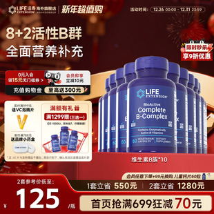 沿寿LIFE复合维生素B族胶囊补充活性VB50叶酸肌醇b12b6群 10瓶