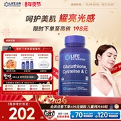 沿寿LIFE谷胱甘肽还原型全身口服美白丸内服祛黑淡斑褪黑维生素C