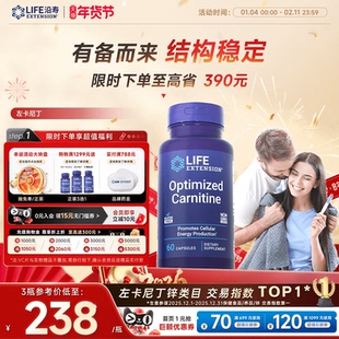 沿寿LIFE左卡尼丁男性辅酶备孕保健品质量活力补锌片zinc锌硒宝汀