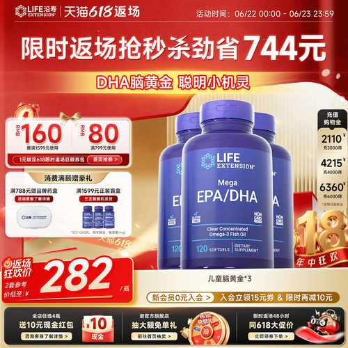 【3瓶】儿童脑黄金dha补脑记忆力