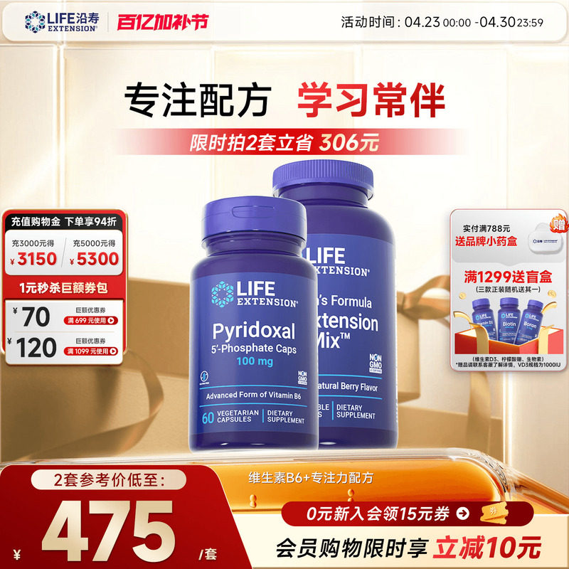 【ADHD套餐】专注力配方活性维生素B6儿童专注力记忆力补大脑营养